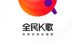 全民k歌qq登入如何关联微信账号.