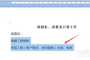 word编号后数字和文字间距离如何调整.