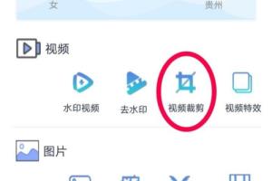 手机视频如何裁剪视频画面？.
