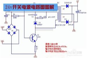 24V开关电源原理电路图.