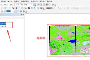 利用ArcGIS拼接Globeland30影像并去除黑边.