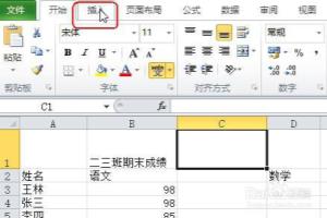 如何在Excel工作表中快速创建和编辑图形.