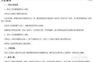 怎么写园林绿化工程施工合同.