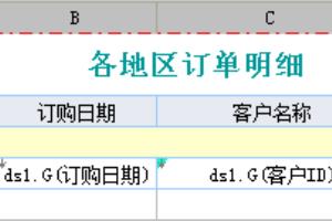 在线报表如何进行按组分页.