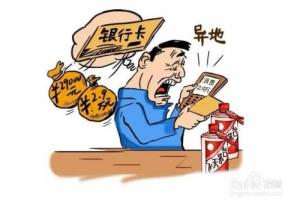 银行卡被盗转怎么办.