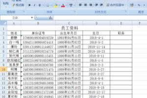 如何使用Excel标示出员工生日.