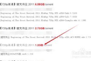 百度云怎么解析bt种子？.