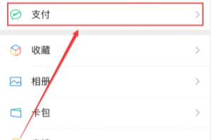 微信怎么查看零钱明细？.