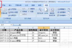 Excel2007在一张纸中打印不同表中的表格的方法.