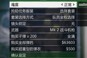 gta5分红怎么调.