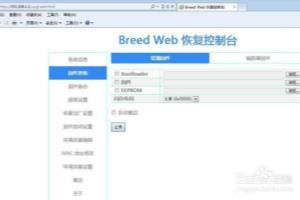 斐讯K2刷高恪固件(breed刷入)详细图文教程.