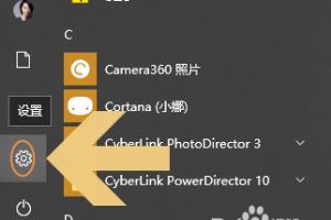 Win10通过蓝牙连接iPhone个人热点进行共享上网.