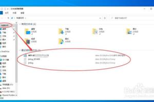 如何关闭Windows 10的快速访问功能.