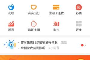 支付宝怎么向好友发起付款申请？.