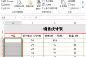 Excel 2016数据验证设置公式避免重复数据的录入.