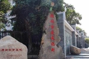 游桂林廉政教育基地.