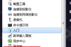 win7 远程连接 远程全屏界面.