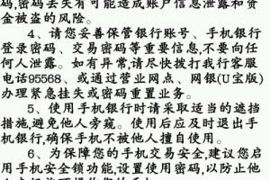 更换手机号之后应该注意什么.