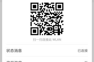 如果Wifi热点忘记密码了怎么查看并重新连接Wifi.