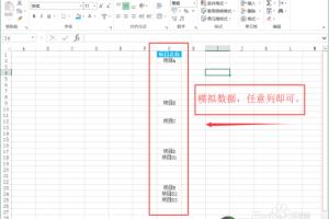 Excel隔行填充数字序列.