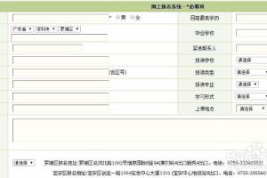 深圳大学自学考试报名流程.