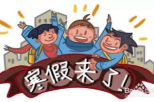 小学生寒假作息时间表及心田花开语文学习规划.