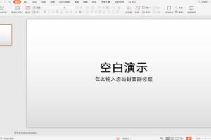 PPT 中如何为文字设置飞人和脉冲动画.