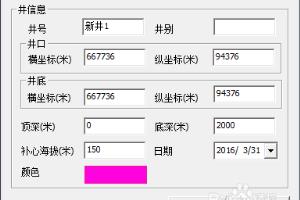 如何生成新井虚拟曲线数据？.