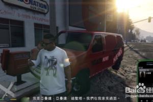 GTA5自定义电台播放自己的音乐歌曲.