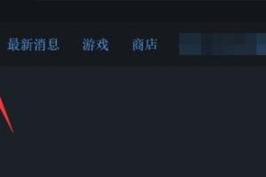 steam如何绑定uplay？.