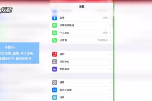 怎么查询iPhone序列号和保修期.