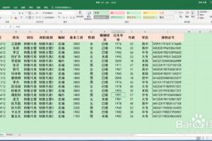 EXCEL2016如何用身份证数据计算年龄.