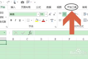 Excel 2013如何添加开发工具？.