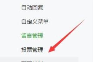 微信公众号文章发出以后留言功能怎么关闭？.