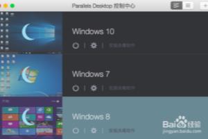 parallels desktop 11如何卸载.