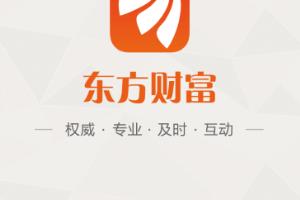 东方财富如何在线开户.