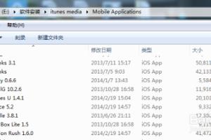 未越狱ios QQ 升级到4.6版本后如何降级回去.