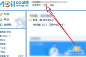 QQ邮箱怎么设置邮件自动转发 如何修改转发邮箱.