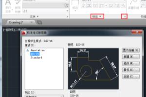 AutoCAD如何新建尺寸样式.