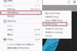 PDF怎样压缩不损失质量？.