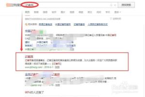 如何在记者网正文下载文章.