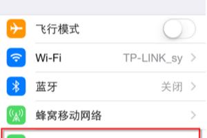 IOS8苹果手机如何设置成无线WIFI热点.