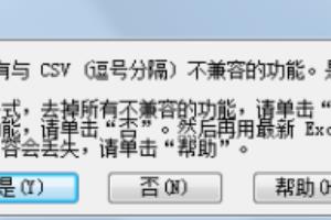 csv如何保存修改数据？.