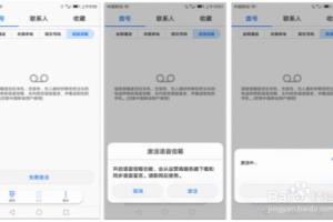 如何设置华为EMUI5.0和留言（语音信箱）.
