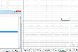 Excel批量选取指定工作表隐藏或显示.