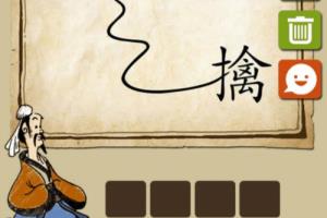 成语玩命猜（iOS版）第84关通关答案.