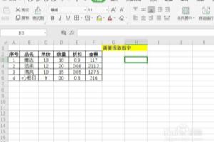 Excel-选择性粘贴“加”的妙用.