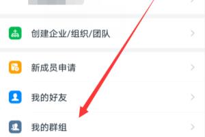 钉钉群怎么设置分组，钉钉群怎么创建分组.