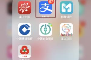 如何在支付宝APP上购买基金？.