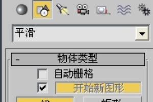 如何在max中放样物体.